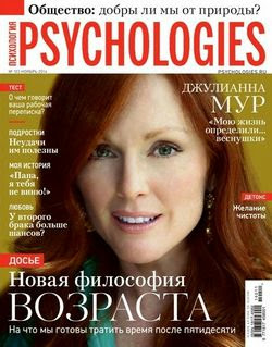 Psychologies №103 ( 2014)