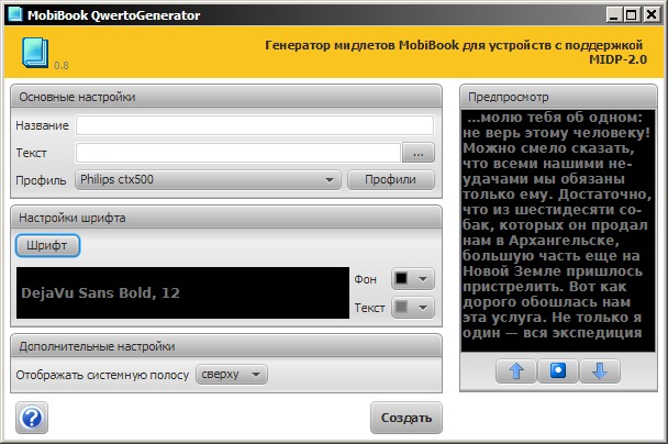 MobiBook