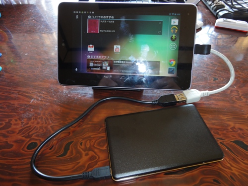 Nexus 7に Usb機器を接続 有料アプリでストレージも可能に Jashi S Room 楽天ブログ