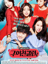 Xem Phim Hội Bạn Gái Cũ Phim Hội Bạn Gái Cũ- Ex-Girlfriend Club Full HD