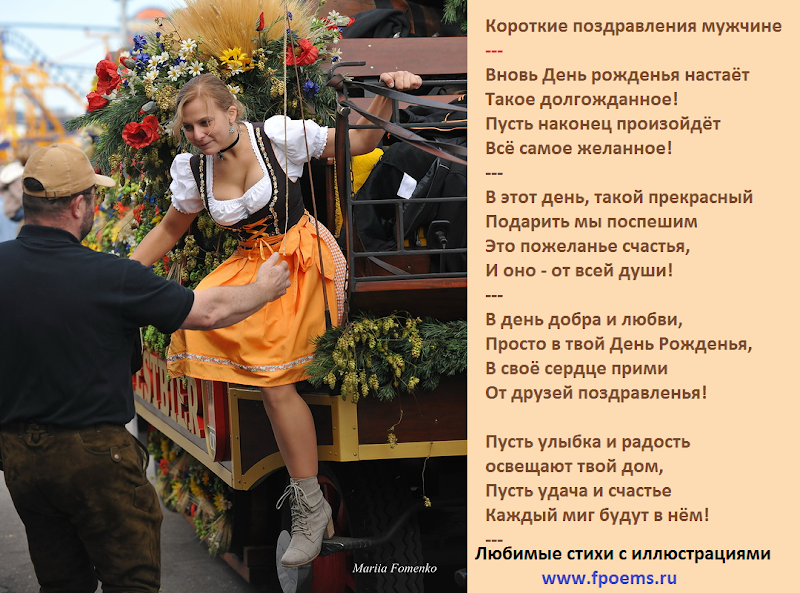 Короткий стих пожелание удачи Короткий стих пожелание удачи