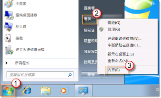 在 Windows 7 中使用系統還原的功能