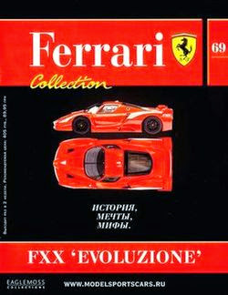 Ferrari Collection №69 ( 2014)