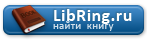 Огненный факультет на Libring.ru