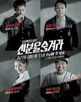 Xem Phim Ẩn Danh Phim Ẩn Danh- Hide Identity (2015) Tập 16/16VIETSUB