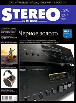 Stereo & Video №1 (январь 2015 / Россия)