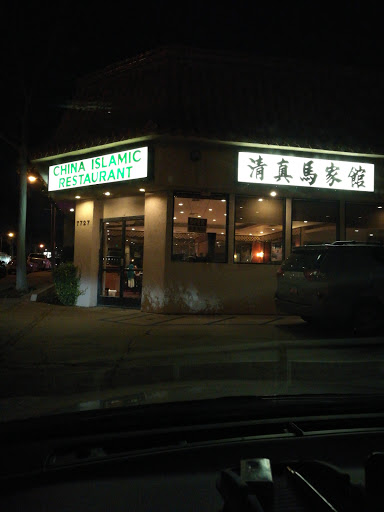 Chinese Restaurant «China Islamic Restaurant», reviews and photos, 7727 Garvey Ave, Rosemead, CA 91770, USA