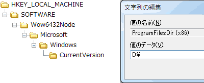 ProgramFilesDir (x86) を変更