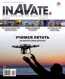 InAVate №2 ( 2015)
