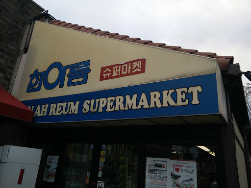 Supermarket «H Mart», reviews and photos, 25 Lafayette Ave, Englewood, NJ 07631, USA