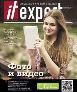 IT Expert №4 (- 2014)