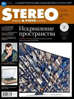 Stereo & Video №9 (сентябрь 2014 / Россия)