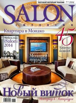 Salon-interior №7 (июль 2014)