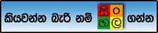 Go and get Sinhala Unicode to your Computer