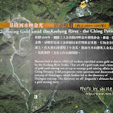 看圖說故事:基隆河水映金光 ── 清領時期 看圖說故事:基隆河水映金光 ── 清領時期