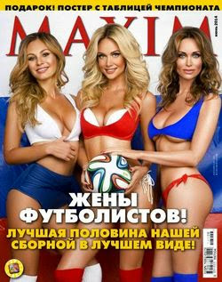 Maxim №6 (июнь 2014 / Россия)