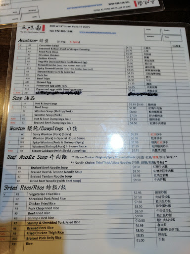 Chinese Restaurant «Wu Wei Din Chinese Cuisine», reviews and photos, 2909 W 15th St, Plano, TX 75075, USA