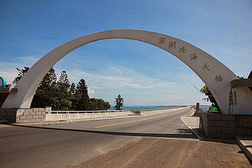 澎湖跨海大橋 (2)