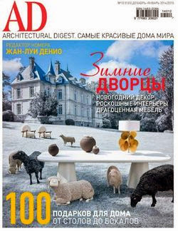 AD/Architecturаl Digest №12-1 (декабрь 2014 - январь 2015)