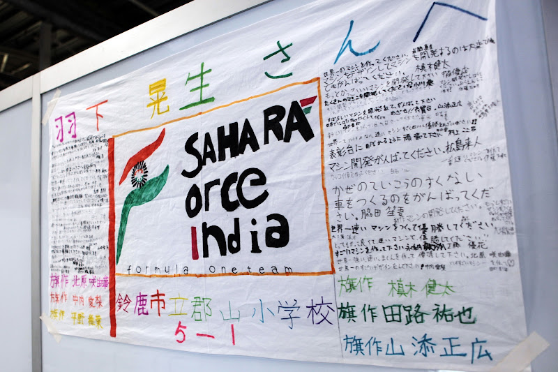 послания болельщиков Force India на Гран-при Японии 2012