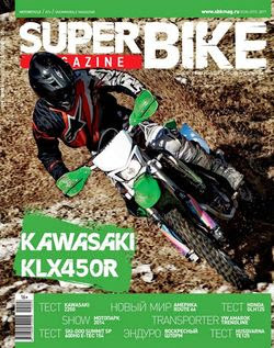 SuperBike Magazine №4 ( 2014)