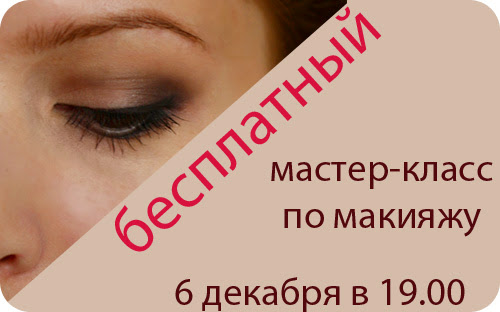 Мастер класс по макияжу в домашних условиях видео Мастер класс по макияжу в домашних условиях видео