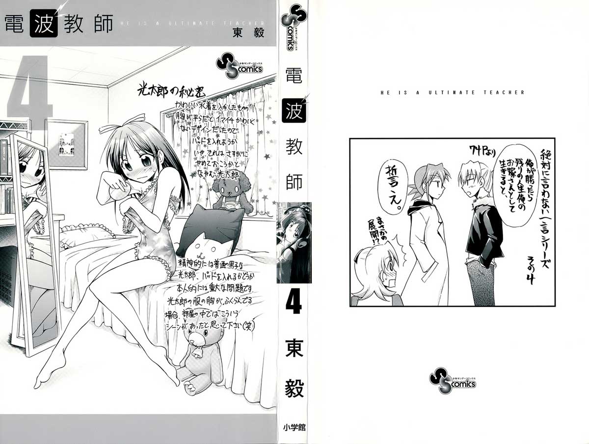 Komik denpa kyoushi 035 36 Indonesia denpa kyoushi 035 Terbaru 4|Baca Manga Komik Indonesia|