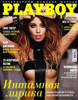 Playboy №7-8 (июль-август 2014 / Украина)