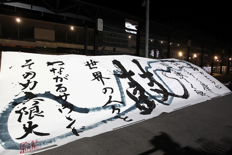 арт на трассе Сузука на Гран-при Японии 2012