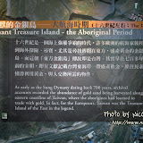 看圖說故事:沉默的金銀島 ── 大航海時期 看圖說故事:沉默的金銀島 ── 大航海時期