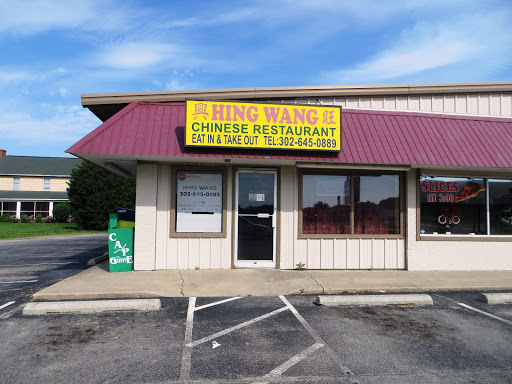 Chinese Restaurant «Hing Wang Chinese Restaurant», reviews and photos, 1004 Kings Hwy, Lewes, DE 19958, USA