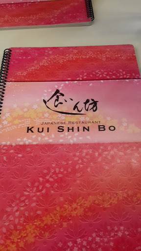 Japanese Restaurant «Kui Shin Bo», reviews and photos, 22 Peace Plz #2, San Francisco, CA 94115, USA