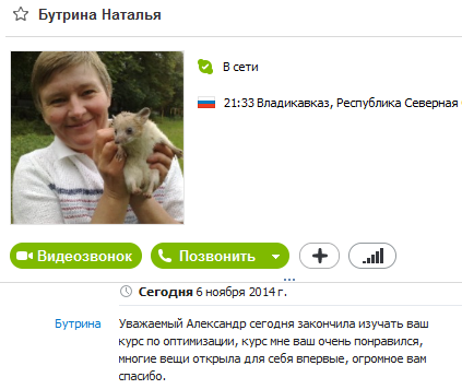 отзыв Наталья о smartearnings.ru