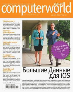 Computerworld №18 июль 2014