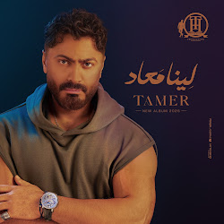 Tamer Hosny
