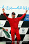 Sharjah-U.A.E.-December 12, 2008 - The day of the race of the Grand Prix of Sharjah. The final results are: Thani Al Qamzi Team Abu Dhabi the winner, Sami Selio Woodstock Red Devil Racing second and therd Jonas Andersson F1 Team Sweden. This GP is the 8th leg of the UIM F1 Powerboat World Championship 2008. Picture by Vittorio Ubertone/Idea Marketing. Sharjah-U.A.E.-December 12, 2008 - The day of the race of the Grand Prix of Sharjah. The final results are: Thani Al Qamzi Team Abu Dhabi the winner, Sami Selio Woodstock Red Devil Racing second and therd Jonas Andersson F1 Team Sweden. This GP is the 8th leg of the UIM F1 Powerboat World Championship 2008. Picture by Vittorio Ubertone/Idea Marketing.