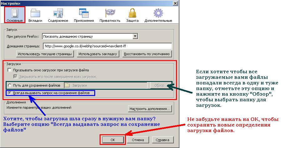 Как сделать так чтобы загрузки были на другом диске Как сделать так чтобы загрузки были на другом диске