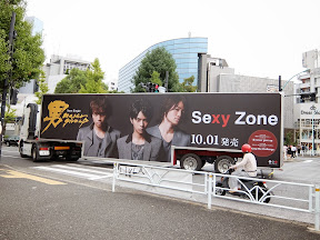 Sexy Zone 「男 never give up」の車
