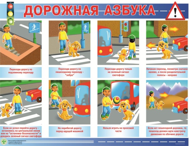 Как сделать дорожной безопасности