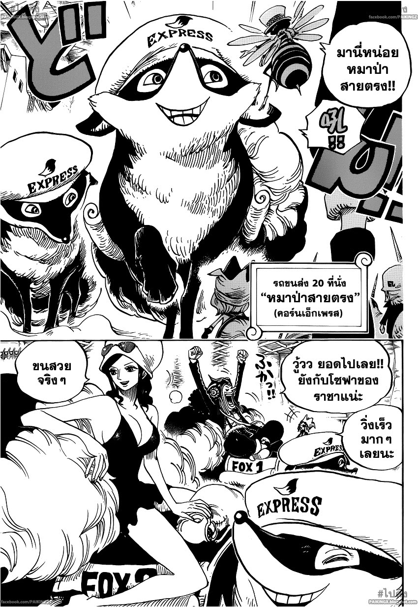 One Piece 718