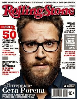 Rolling Stone №1-2 (- 2015)