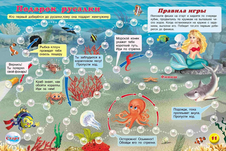 Настольные игры своими руками в доу Настольные игры своими руками