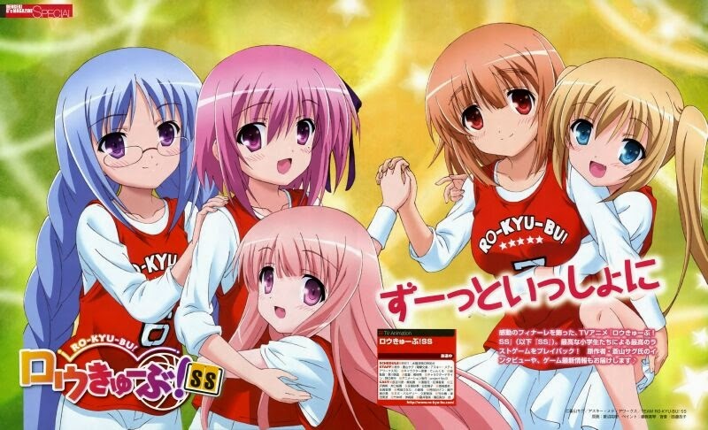 Ro Kyu Bu Ro Kyu Bu