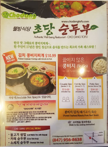 Korean Restaurant «Chodang Tofu Restaurant», reviews and photos, 1719 W Algonquin Rd, Mt Prospect, IL 60056, USA