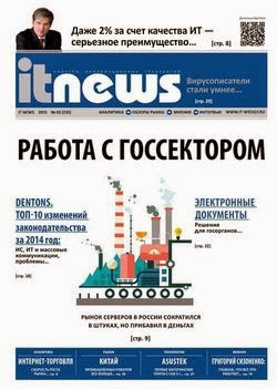 IT News №3 (март 2015)