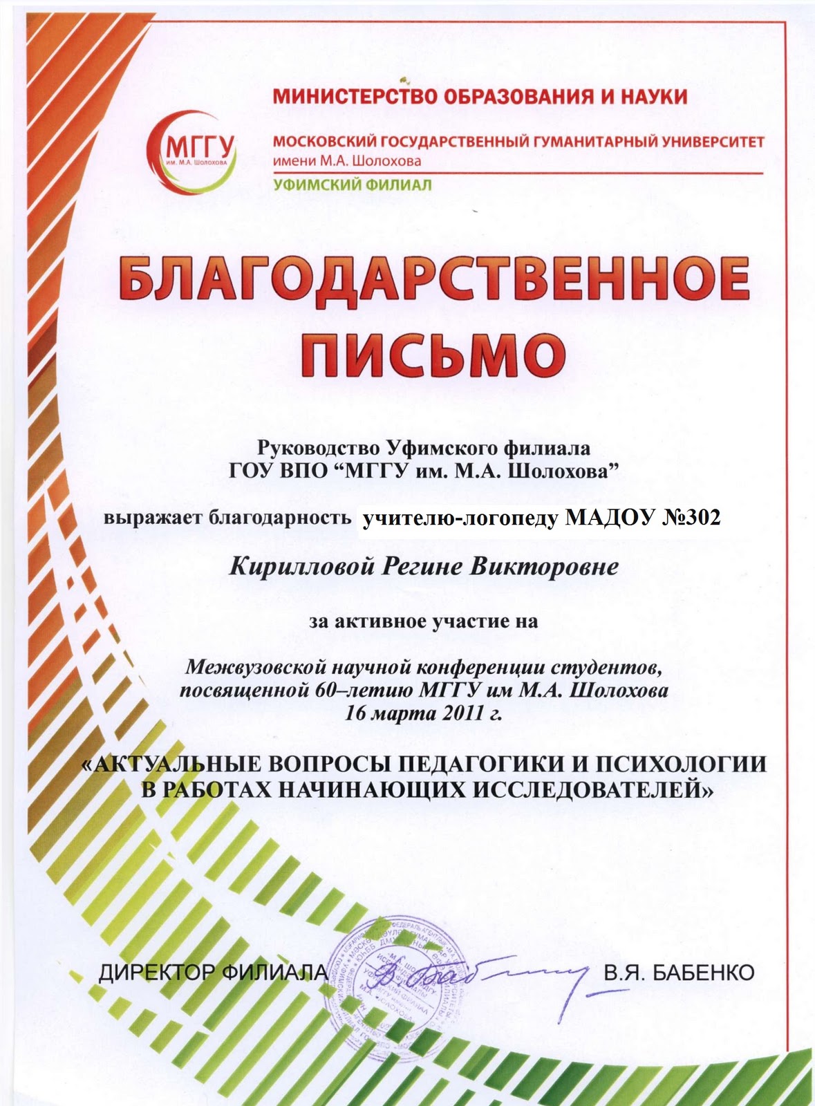 Ведомственный знак отличия медаль федеральной службы государственной статистики Железные аргументы. Обязан ли водитель давать документы в руки