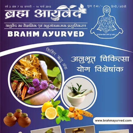 Watch Ayurvedic Treatments For Piles in Hindi video Watch Ayurvedic Treatments For Piles in Hindi video
