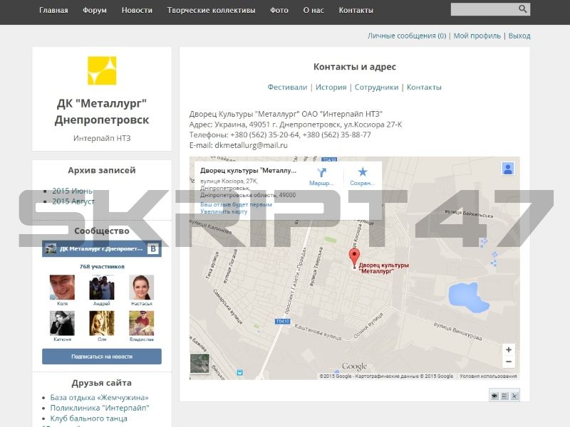 Сайт ДК Металлург 2015