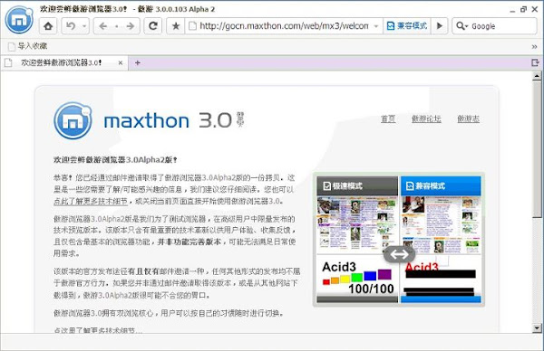 Maxthonz.jpg