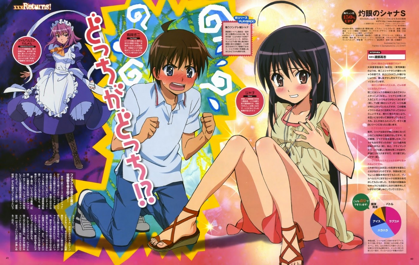 Shakugan no Shana OVA Shakugan no Shana OVA